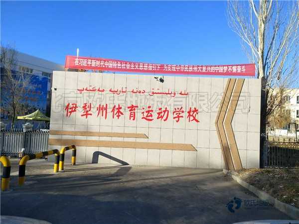 運動木地板柞木地板材料介紹